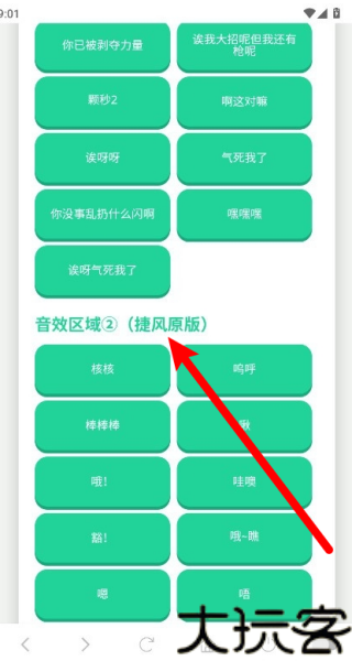 瓦瓦语音盒