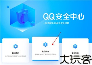 qq密保卡