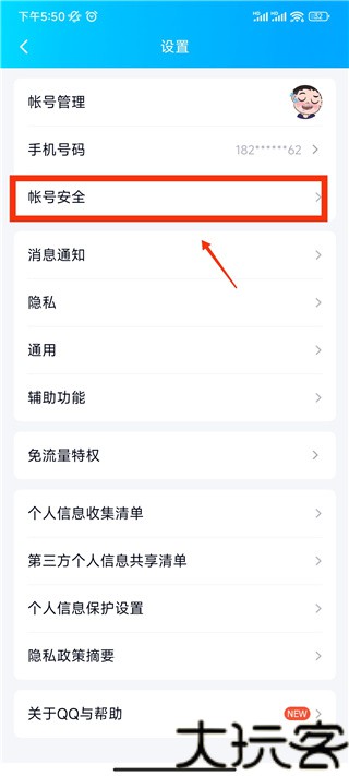 qq密保卡
