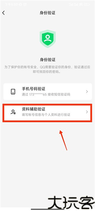 qq密保卡