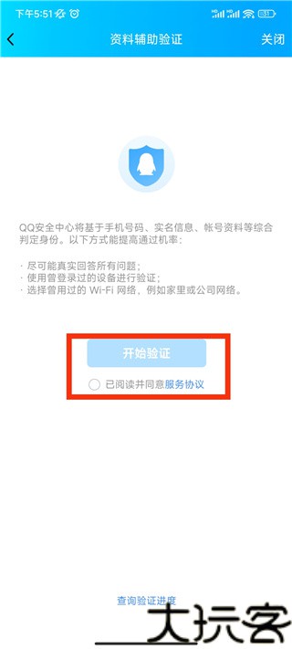 qq密保卡