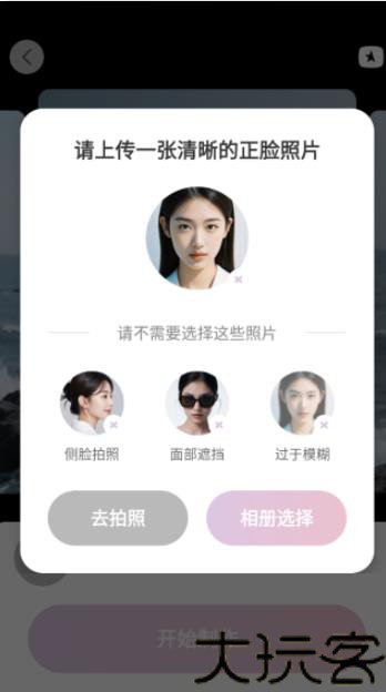 美萌相机