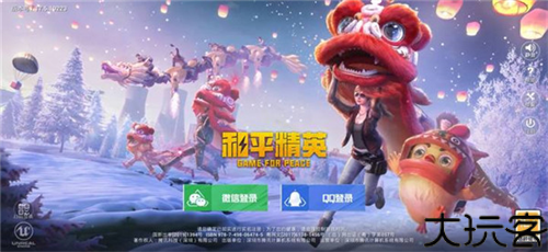 腾讯先锋TV版
