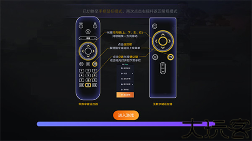 腾讯先锋TV版