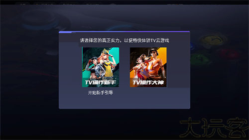 腾讯先锋TV版
