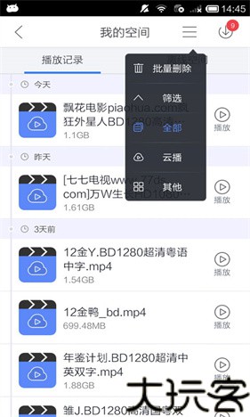 迅雷极速版