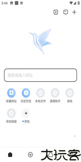 迅雷极速版