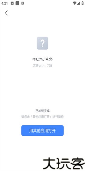 迅雷极速版