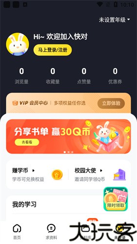 快对作业家长版