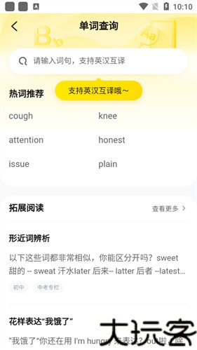 快对作业家长版