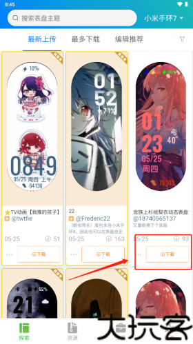 小米表盘自定义工具