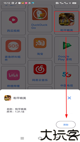 准心助手