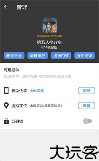 小X分身最新版