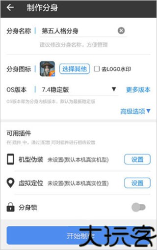 小X分身最新版