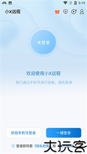 小X远程
