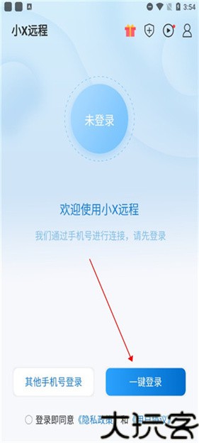 小X远程