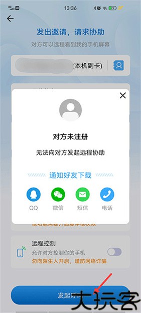 小X远程