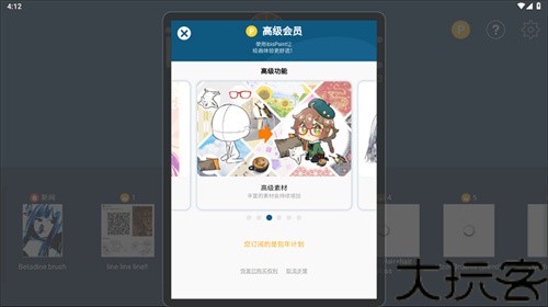 爱笔思画x专业版