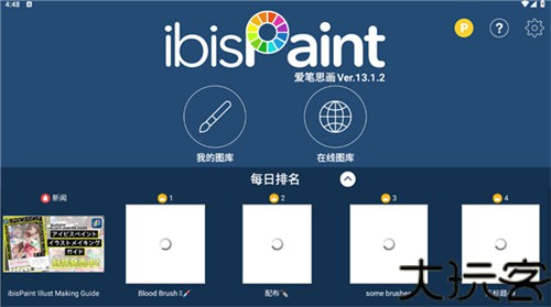 爱笔思画x专业版