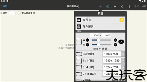 爱笔思画x专业版