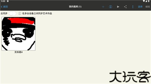 爱笔思画x专业版
