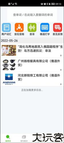 千亿词霸