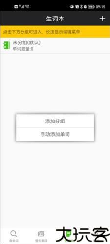 千亿词霸