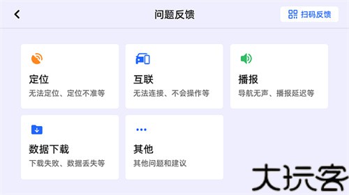 高德车机版9.1.0尝鲜版