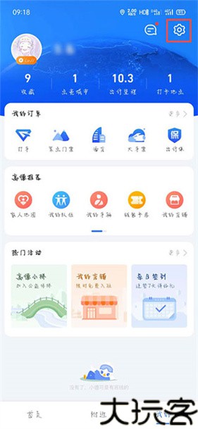 高德车机版9.1.0尝鲜版