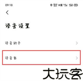 高德车机版9.1.0尝鲜版