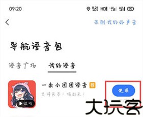 高德车机版9.1.0尝鲜版