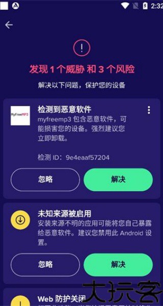 avast杀毒软件