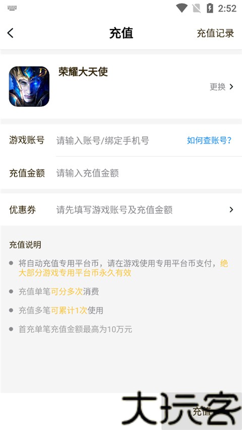 buff手游