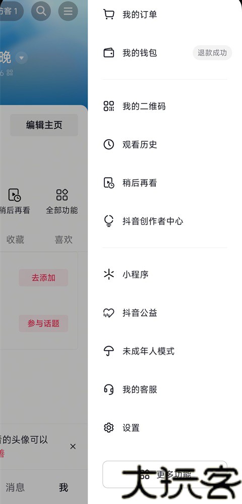 抖音谷歌play版