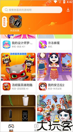 樱花迷你秀