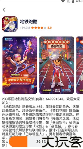 樱花迷你秀
