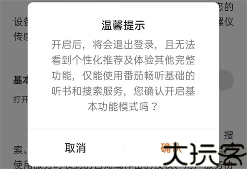 番茄畅听