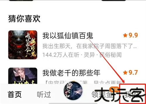 番茄畅听