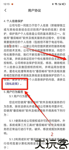 番茄畅听