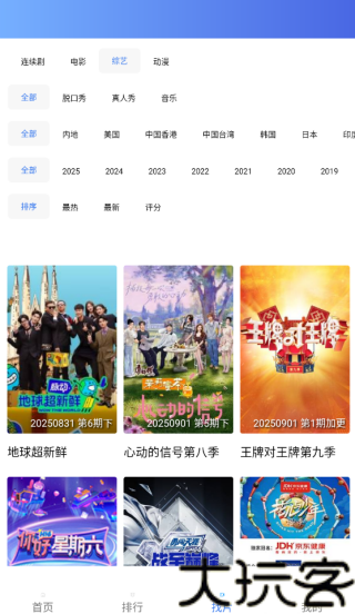 蓝天视频免费版