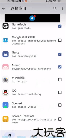 momo环境检测4.3.1