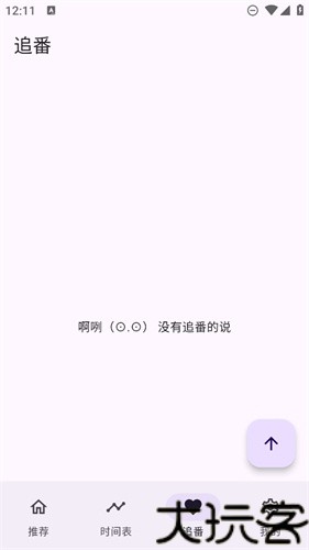 oneAnime