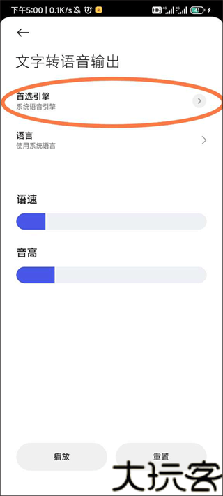 谷歌文字转语音