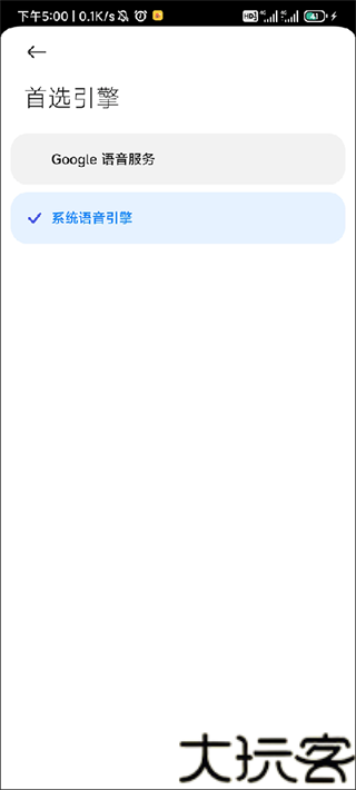 谷歌文字转语音