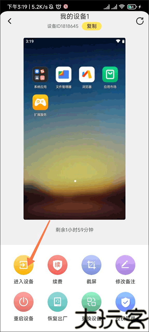 雷电云手机