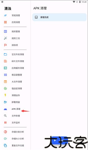 清浊高级版