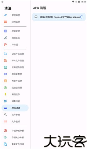 清浊高级版
