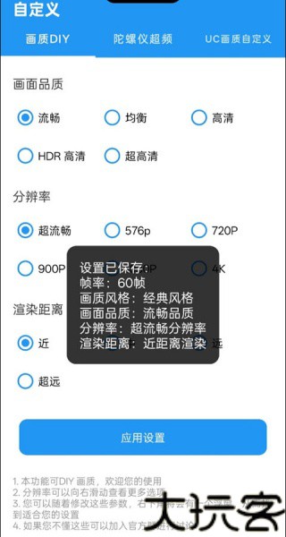 画质魔盒120帧安卓版