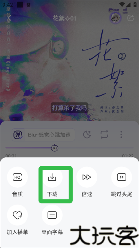 饭角