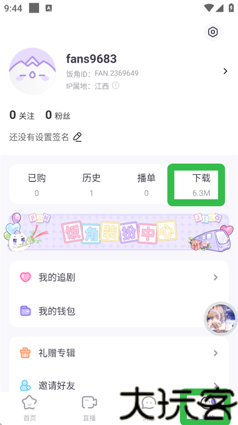 饭角